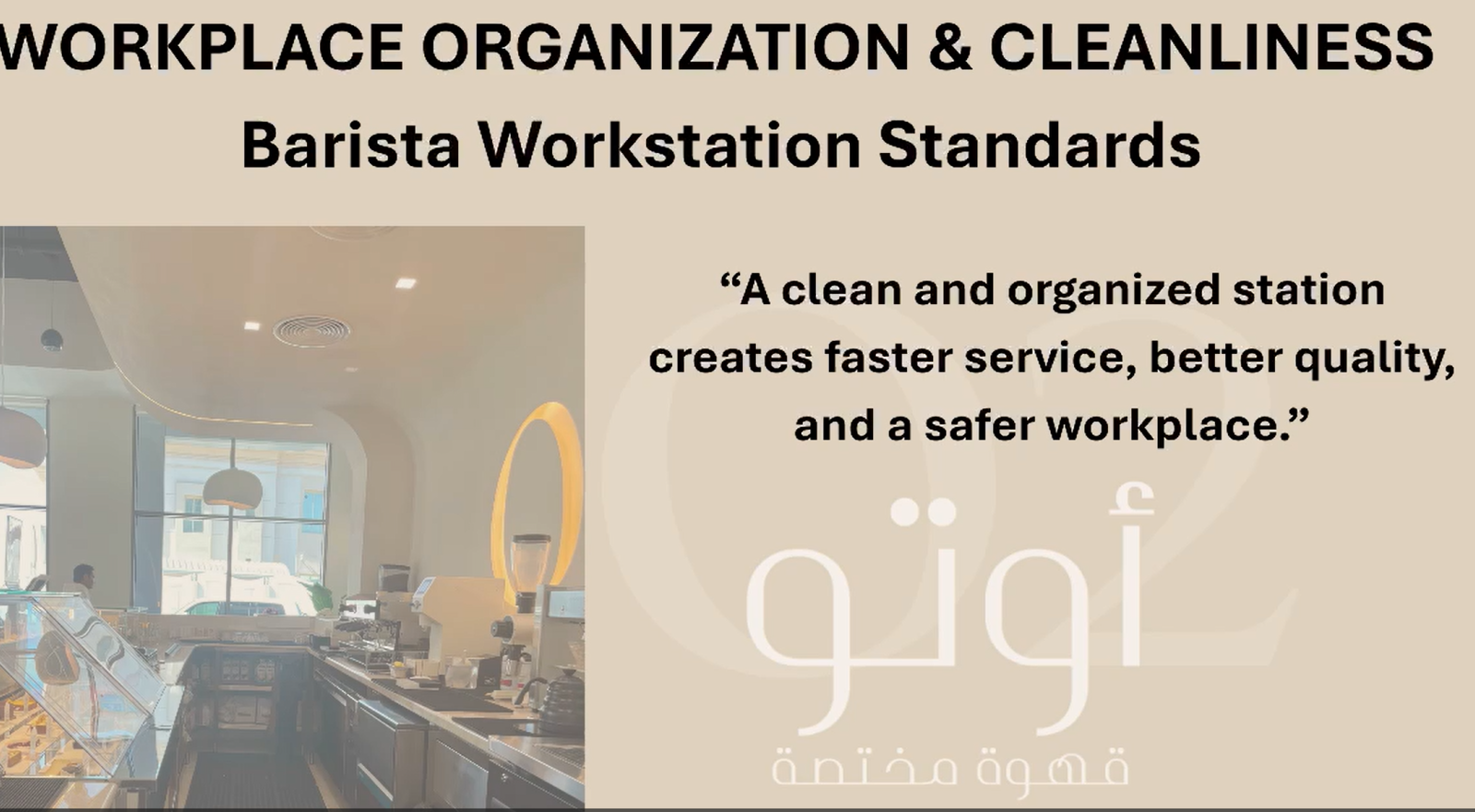 Barista Workstation Cleanness